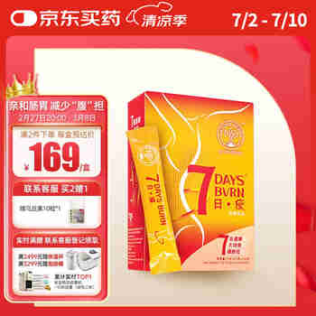 维特健灵 7日瘦左旋肉碱七日减肥瘦身14包/盒一天两包 14包/盒
