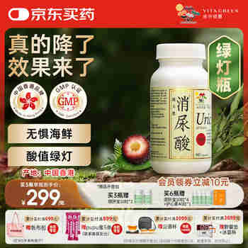 维特健灵维特健灵 降尿酸胶囊骨骼健康芹菜籽素痛风关节消尿酸绿灯瓶60粒
