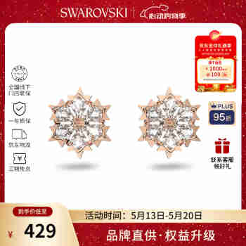 施华洛世奇（SWAROVSKI）【品牌直供】浪漫雪花耳钉女 女士耳钉520送女友生日礼物 5627348