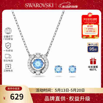 施华洛世奇（SWAROVSKI）【品牌直供】跳动的心项链耳饰套装 520送女友生日礼物 5480485