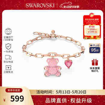 施华洛世奇（SWAROVSKI）【品牌直供】粉色小熊手链女 女士手链520送女友生日礼物 5642978