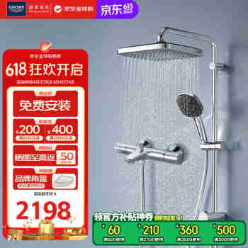 高仪（GROHE）进口恒温花洒250mm顶喷焕活系列淋浴大顶喷水龙头全套装 250mm方顶丨带下出水