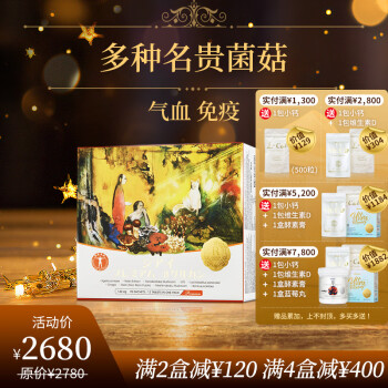 umeken日本Umeken自爱气血保养子宫免疫含多种高品质传统