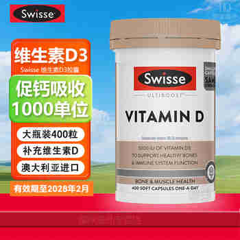 Swisse维生素D3软胶囊1000IU单位vitamin d3成年人儿童维D澳大利亚进口 1000IU D3胶囊【400粒】