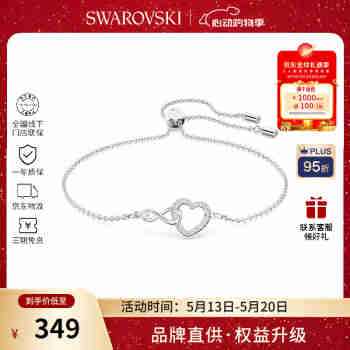 施华洛世奇（SWAROVSKI）【品牌直供】无限和心手链女 女士手链520送女友生日礼物 5524421