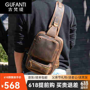 古梵缇（GUFANTI）真皮头层牛皮单肩包男 时尚斜挎包横款挎包单肩包生日礼物送老公 疯马皮大象纹深棕色