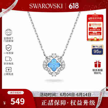 施华洛世奇（SWAROVSKI）【品牌直供】跳动的心项链女 女士项链生日礼物 5642927
