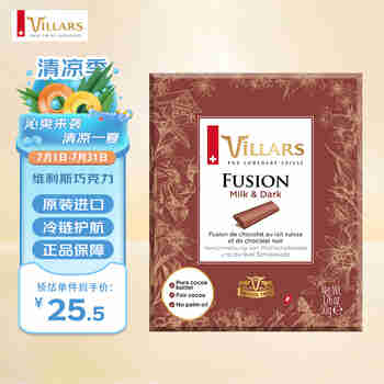 维利斯（villars）瑞士进口牛奶黑巧混合巧克力50g高端零食送男女友生日礼物