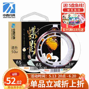 中西钓线蝶影鱼线 台钓柔软原丝抗卷曲钓鱼线 休闲野钓强劲拉力鱼线钓渔线 子线1.2