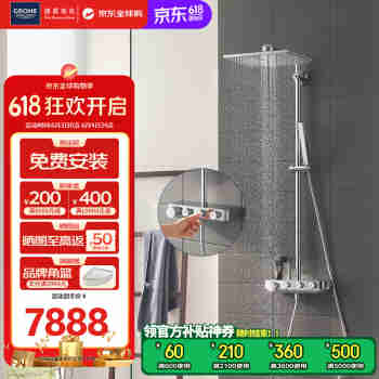 高仪（GROHE）310mm大顶喷头智能恒温淋浴系统冷热家庭花洒浴室全套装