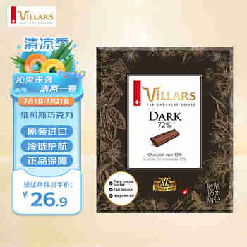 维利斯（villars）瑞士原装进口72%纯正黑巧克力50g零食送男女友生日礼物伴手礼