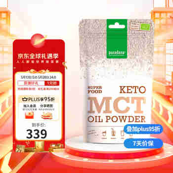 Purasana比利时有机MCT椰子油粉 断糖饱腹生酮饮品冲饮代早餐 200g/袋