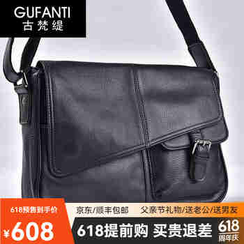 古梵缇（GUFANTI）真皮头层牛皮单肩包男 新款大容量复古斜挎邮差包七夕礼物送老公