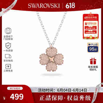 施华洛世奇（SWAROVSKI）【品牌直供】四叶草造型项链 女士项链生日礼物 5636488