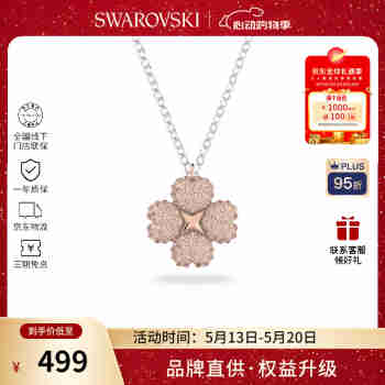 施华洛世奇（SWAROVSKI）【品牌直供】四叶草造型项链 女士项链520送女友生日礼物 5636488