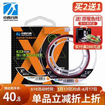 中西钓线台钓鱼线 拉力强劲钓鱼线 竞技黑坑比赛用线 耐磨尼龙钓线渔线 道系主线4.0