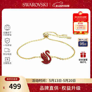 施华洛世奇（SWAROVSKI）【品牌直供】红色天鹅手链女 女士手链520送女友生日礼物 5656841