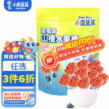 小鹿蓝蓝宝宝零食营养健康水果糖山楂棒山楂原果制作 蓝莓味x1