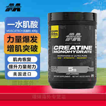 肌肉科技（MUSCLETECH）白金肌酸粉 纯一水肌酸粉增强爆发力耐力健身运动补剂美国进口 肌酸粉400g