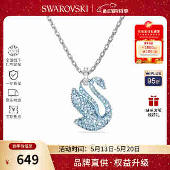 施华洛世奇（SWAROVSKI）【品牌直供】蓝色天鹅项链女 女士项链520送女友生日礼物 5660594