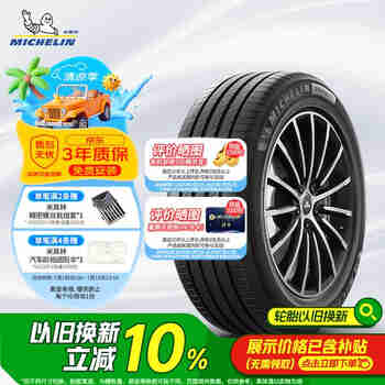 米其林（MICHELIN）汽车轮胎 205/55R16 91W 浩悦四代 PRIMACY 4 适配朗逸/思域/宝来