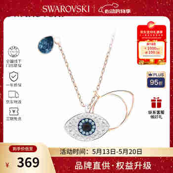 施华洛世奇（SWAROVSKI）【品牌直供】恶魔之眼项链女 女士项链520送女友生日礼物 5172560