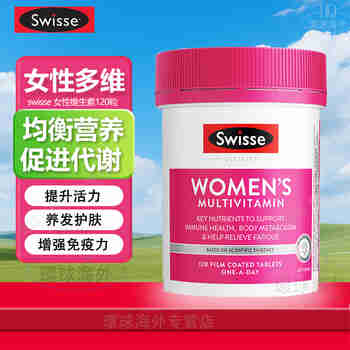 Swisse复合维生素片50+女性男性多种维生素矿物质营养叶酸澳大利亚进口 女士复合维生素片120粒*1瓶