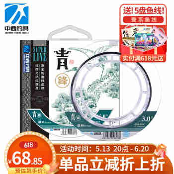 中西钓线 青锋鱼线 大物钓鱼线 巨青尼龙线巨鲤巨草鱼强劲拉力渔线台钓线 道系主线7.0