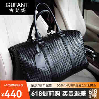 古梵缇（GUFANTI） 旅游包男 大容量男士手提编织行李包短途出差商务生日礼物送老公 【黑色】大容量轻便旅游包 28L