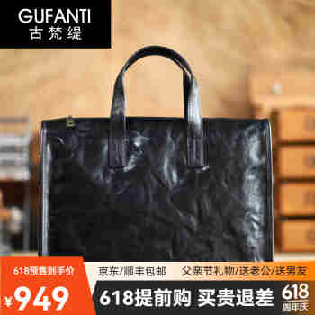 古梵缇（GUFANTI）真皮头层牛皮公文包男手提包 大容量电脑包单肩包七夕礼物送老公
