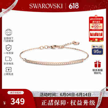 施华洛世奇（SWAROVSKI）【品牌直供】经典密镶手镯女 女士手链生日礼物 5632063