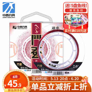 中西钓线斗蚕台钓鱼线 强劲拉力休闲钓鱼线 竞技黑坑鱼尼龙线渔线渔具 道系主线2.5