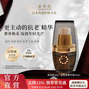 真珠肌真珠肌Extra红金珍珠富勒烯奢华美容液30ml精华液小金胖