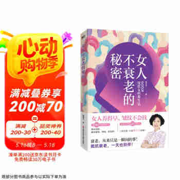 女人不衰老的秘密——600年沈氏女科养生法