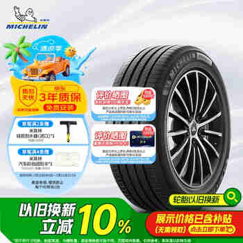 米其林（MICHELIN）汽车轮胎215/55R17 94V 浩悦四代 PRIMACY 4 适配比亚迪秦PRO