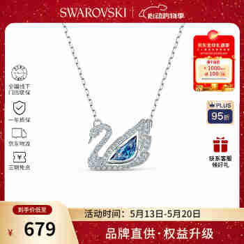施华洛世奇（SWAROVSKI）【品牌直供】蓝色天鹅项链女 女士项链520送女友生日礼物 5533397