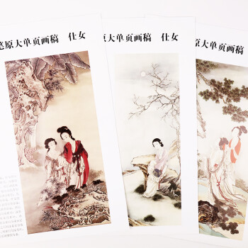 工笔画原大单页画稿仕女 中国画白描入门篇 国画临摹画册 线描画册 临摹 手绘描摹本绘画 工笔画临摹画册 国画入门 工笔白描底稿临摹本