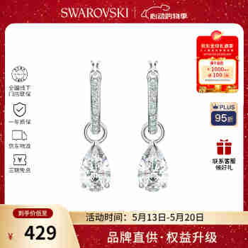 施华洛世奇（SWAROVSKI）【品牌直供】水滴形造型耳环 女士耳环520送女友生日礼物 5563119