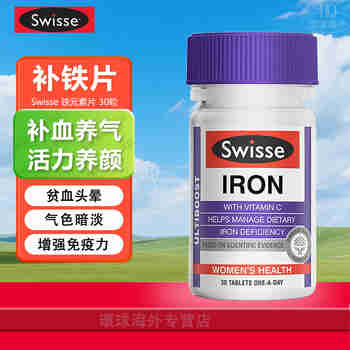 Swisse补铁片 补充女性补气血孕妇补气养血补铁剂改善贫血澳洲进口 铁元素30片*1瓶装