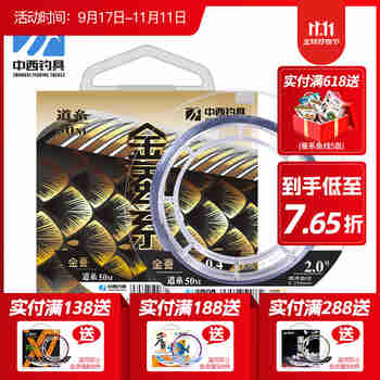 中西钓线 金蚕台钓鱼线强劲拉力钓鱼线柔软原丝竞技黑坑钓鱼线尼龙线鱼线 子线0.6