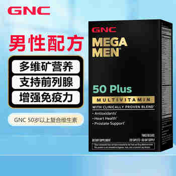 健安喜（GNC）男士复合维生素50+ MEGA MEN综合维生素矿物质中老年叶酸美国进口 男性复合维生素 120片/瓶