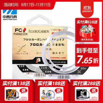 中西钓线FC职业者碳素线路亚线海钓线大号pe前导线碳线鱼线路亚前导钓鱼线 1.2#