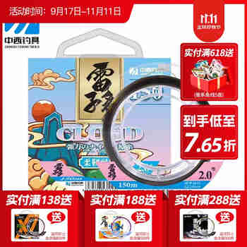 中西钓线雷子多鱼线强拉力钓鱼线谷麦逗钓矶钓抛投子线尼龙钓鱼线 雷子多 150米 1.5号