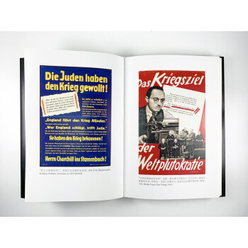 德意志公敌：第二次世界大战时期的纳粹宣传与大屠杀