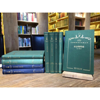 汉译珍藏本·政法类·120年纪念版（套装共166册）（共6箱）