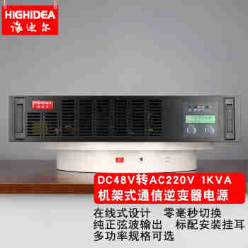 海迪尔（HIGHIDEA）直流48V/110V/220V转交流220机架式电力通信逆变器逆变电源基站 H1K-48 DC48转AC220