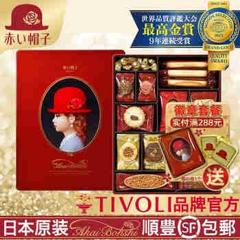 红帽子日本原装进口夹心曲奇饼干端午节日礼品伴手礼喜高级零食喜宴盒装