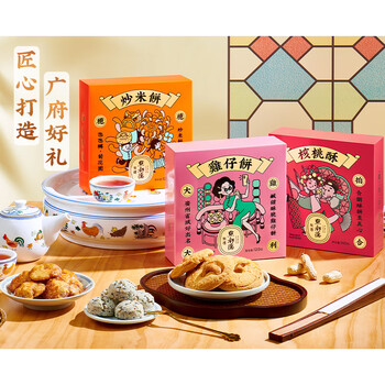 【好物推荐】点都德三款传统手信套装炒米饼鸡仔饼核桃酥广州特产零食