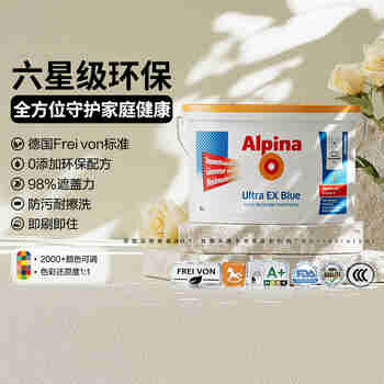 阿尔贝娜（Alpina） 德国乳胶漆新恩蓓墙面漆原装进口油漆涂料内墙漆底漆可调色白漆 恩蓓5L-白色
