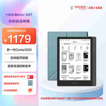 JDRead联名款MEEBOOK M7电纸书6.8英寸电子阅读器 300PPI高清墨水屏 开放式系统 实体按键 赠送保护壳